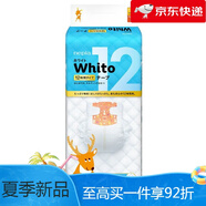 妮飄（Nepia）紙尿褲多碼寶寶嬰兒尿不濕 紙尿褲M48片