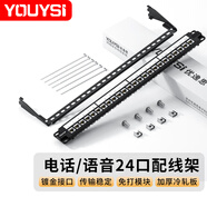 YOUYSI六類24口網(wǎng)絡(luò)配線架 超五類配線架電話語音配線架理線架模塊式千兆水平數(shù)據(jù)管理器 過測試 24口電話語音配線架