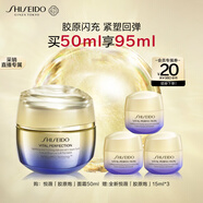 資生堂（SHISEIDO）悅薇智感緊彈亮乳霜膠原炮面霜50ml 面部抗皺緊致提拉 生日禮物女