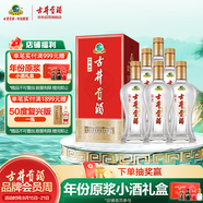 古井貢酒 經(jīng)典 濃香型白酒 50度 500ml*6瓶 整箱裝 口糧酒