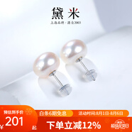 黛米 簡約 強光無核白色淡水珍珠耳釘S925銀素釘耳飾附證書送女友禮物 10-11mm【氣質(zhì)加持】