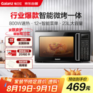 格蘭仕（Galanz）家用微波爐烤箱一體機(jī) 23升大容量 800瓦速熱  智能菜單 殺菌解凍 智能平板式 光波爐Q6(P0)