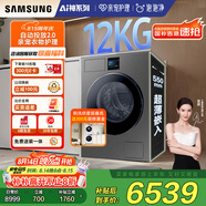 三星（SAMSUNG）AI神洗烘一體機(jī)7系 12KG全自動滾筒AI泡泡凈智能投放超薄嵌入國家補(bǔ)貼20% 黑 WD12DBLB84GDSC