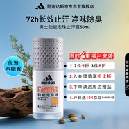 阿迪達(dá)斯 （adidas）男士勁能走珠止汗露滾珠香體液50ml 72小時(shí)腋下止汗抑汗 去臭凈味