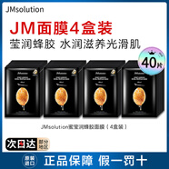 JMsolution肌司研補水面膜保濕水光面膜珍珠燕窩貼片精華面膜 【到手40片】瑩潤蜂膠