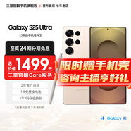 三星【官方定制色】 Galaxy S25 Ultra 超擬人AI助理 2億像素主攝  驍龍8至尊版 【官方定制色】鈦柔金 12GB+512GB 準新 7天機 無(wú)免息直降