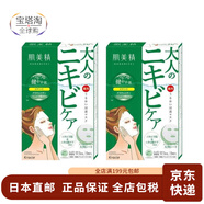 肌美精（Kracie） 【日本直郵】超滲透3D面膜保濕補水煥亮提亮精華補水保濕面膜 綠色洗凈肌膚去痘痘 5片/盒*2