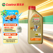 嘉實(shí)多（Castrol）極護(hù)智E版 全合成機(jī)油 汽機(jī)油潤滑油 5W-30 SP/C2 1L 汽車保養(yǎng)