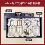 后正品新品韓國whoo天氣丹光耀煥活水乳3件套中小樣專(zhuān)柜 天氣丹5件套帶秘貼精華版中樣 (PRO版）