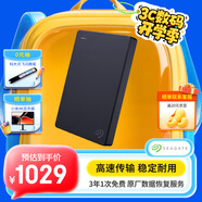 希捷（SEAGATE）移動硬盤5TB USB3.0 簡系列2.5英寸 黑色 機(jī)械硬盤 便攜大容量 筆記本電腦外接 外置辦公 數(shù)據(jù)恢復(fù)