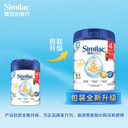 雅培心美力港版Similac奶粉 5種HMO嬰幼兒牛奶粉原裝進口 4段 -效期至26年8月左右