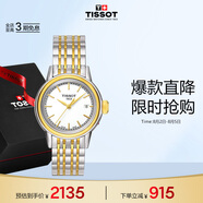 天梭（TISSOT）瑞士手表 卡森系列鋼帶石英情侶表女士腕表 T085.210.22.011.00