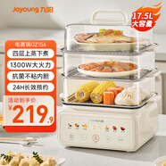 九陽(yáng)（Joyoung）電蒸鍋電火鍋電煮鍋燉蒸煮一體預約保溫17.5L雙層大容量蒸包子早餐機大火力GZ156【九陽(yáng)漫生活】