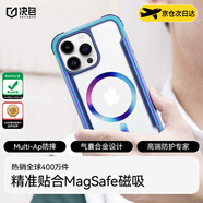 決色 適用于蘋(píng)果15ProMax手機殼防摔透明保護套男經(jīng)典氣囊全包邊保護殼女新手機套商務(wù)軟 極光色【強力磁吸】【全面防摔】 iPhone15