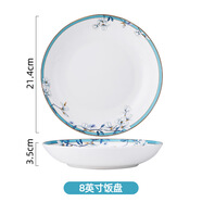 vidsel高檔骨瓷盤(pán)子菜盤(pán)家用米飯碗碟碗盤(pán)高級感新中式魚(yú)盤(pán)平盤(pán)湯碗餐具 8英寸飯盤(pán) 1個(gè)