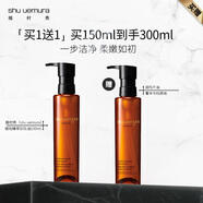 植村秀（shu uemura）琥珀臻萃潔顏油卸妝油150ml*2養膚深層清潔溫和不刺激中秋禮物女