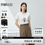 尚都比拉春季梨型遮胯顯瘦通勤中裙百褶半身裙 咖啡棕短款  S 