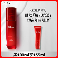 玉蘭油（OLAY）大紅瓶精粹乳100ml保濕抗皺緊致抗衰老女士護膚品生日禮物送女友