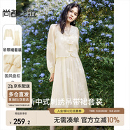 尚都比拉時(shí)尚優(yōu)雅套裝夏季重工刺繡盤(pán)扣上衣+吊帶連衣裙兩件套 云霜 XL