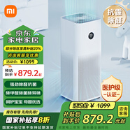 小米（MI） 米家空氣凈化器4pro家用辦公除甲醛除異味母嬰優(yōu)選大面積輕音凈化器可連小愛(ài)智能控制 米家空氣凈化器 4 Pro