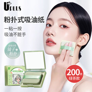優(yōu)家UPLUS綠茶吸油紙200片粉撲鏡盒清爽控油吸油面紙男女便攜定妝補(bǔ)妝