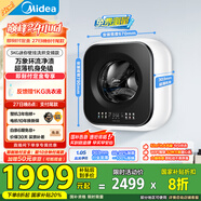 美的（Midea）內(nèi)衣洗衣機(jī) MD30MINIMAX 壁掛洗衣機(jī) 3公斤懶人洗衣機(jī) 迷你洗衣機(jī)小型 以舊換新 家電國家補(bǔ)貼20%