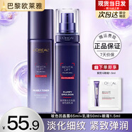 歐萊雅爽膚水女復(fù)顏玻尿酸水光充盈導(dǎo)入晶露玻色因精華水保濕水乳護(hù)膚品 玻尿酸保濕3件套