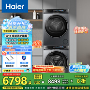 海爾（Haier）麥浪X11 556洗烘套裝 10KG滾筒直驅(qū)懶人洗衣機(jī)+雙擎熱泵烘干機(jī)家用 556+556 國(guó)家補(bǔ)貼20% 以舊換新