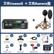 ICON【新品】艾肯4Nanos 電腦外置聲卡套裝 專(zhuān)業(yè)高端直播錄音K歌 4nanoS聲卡+Aurora 麥克風(fēng)