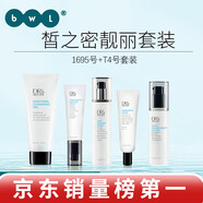 皙之密5號套裝a69號2號8號7號護膚 基礎套裝1695+T4美膚霜