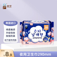 恩芝（Eunjee）韓國(guó)進(jìn)口夜用衛(wèi)生巾290mm8片紀(jì)念版綿柔親膚護(hù)翼型速吸防漏姨媽巾