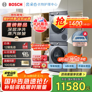 博世（BOSCH）6系活氧10KG洗烘套裝滾筒洗衣機(jī)烘干機(jī) 智能投放 云朵白衣物護(hù)理中心254D80W+254DS0W