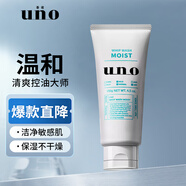 吾諾（UNO）男士潤澤溫和潔面膏 深層清潔滋潤保濕洗面奶潔面乳130g 七夕禮物