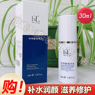 京營甄選【官方】彩薇花店 寶玲護(hù)膚品傳明酸面膜優(yōu)麗雅麗碧雅洗面 傳明酸精華液30ml