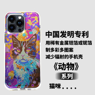 中國發(fā)明專利用鉭箔、鈮箔制作多彩多圖案能減少輻射的漂亮手機殼 貓咪 其它型號聯(lián)系客服備注