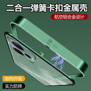 喜喬適用于紅米turbo3手機(jī)殼金屬邊框外殼新款彈扣二合一磁吸高級(jí)散熱noteturbo3保護(hù)套創(chuàng)意超薄全包防 （鋁合金邊框/銅綠/精孔金屬鏡頭） 紅米 Turbo3