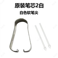 適用三星TabS6LiteS7FES8s21S22SPEN筆尖NOET1020+Ultra手寫(xiě)筆芯 【原裝】2根白軟