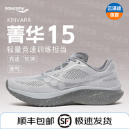 SAUCONY 索康尼 【菁華15】男款丨KINVARA訓練運動(dòng)輕量緩震透氣專(zhuān)業(yè)跑鞋 S20967-122 40.5
