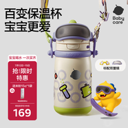 babycare百變恐龍兒童保溫杯嬰兒寶寶學(xué)飲杯吸管水杯水壺霸王龍不銹鋼上學(xué)