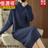 恒源祥羊毛衫秋冬新款半高領(lǐng)女士連衣裙針織長(cháng)款毛衣裙加厚打底長(cháng)裙子 藍色 M (適合90-105斤)