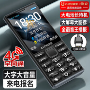 金立（Gionee）老年人手機(jī)4G全網(wǎng)通老年機(jī)2025新款升級(jí)版超長待機(jī)2.8大屏大字大聲大按鍵老人學(xué)生專用 G108 黑色 