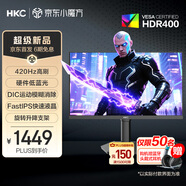 HKC 24.5英寸420Hz FastIPS電競(jìng)屏120%sRGB廣色域HDR400硬件低藍(lán)光1ms旋轉(zhuǎn)升降FPS游戲顯示器G25H5Pro