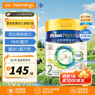 皇家美素佳兒皇家系列 美素力港版 荷蘭原裝進(jìn)口 嬰幼兒成長配方營養(yǎng)奶粉 2段400g/罐效期27年1月