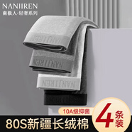 南極人（Nanjiren）男士?jì)妊澞屑兠?0A抑菌春夏無(wú)痕內襠男生寬松透氣大碼平角短褲 【黑色經(jīng)典；純棉抗菌】- 4條 XL 【適合100-120斤】