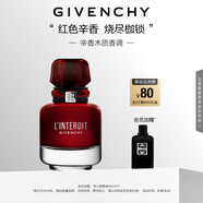 紀梵希（Givenchy）心無禁忌迷紅香水禮盒35ml辛香木質香花香 生日禮物送女生送閨蜜