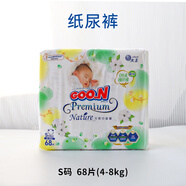 大王天使自然之恩紙尿褲尿不濕NB S M L XL新生嬰兒超薄拉拉褲XXL S紙尿褲 68片