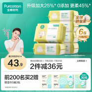 全棉時(shí)代加大棉柔巾嬰兒洗臉巾100%純棉干濕兩用面巾成人可用70抽*6包