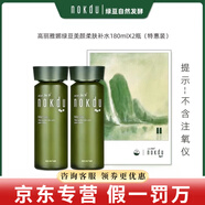 高麗雅娜綠豆洗面奶水乳面霜面膜精華套盒防曬霜護(hù)膚品 柔膚【水+水180ml】禮盒裝