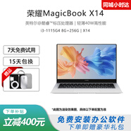 榮耀樣機MagicBook X16輕薄筆記本 酷睿標壓學(xué)生性?xún)r(jià)比便攜商務(wù)辦公本 i3-1115G4 8G 256G ｜X14 【正品樣機 輕薄商務(wù)本】