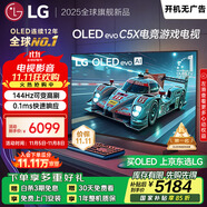 LGC5系列 42英寸OLED游戲電視 144Hz高刷 4K超高清專業(yè)電競(jìng)電視 42C4升級(jí)款 國(guó)家補(bǔ)貼 OLED42C5XCA